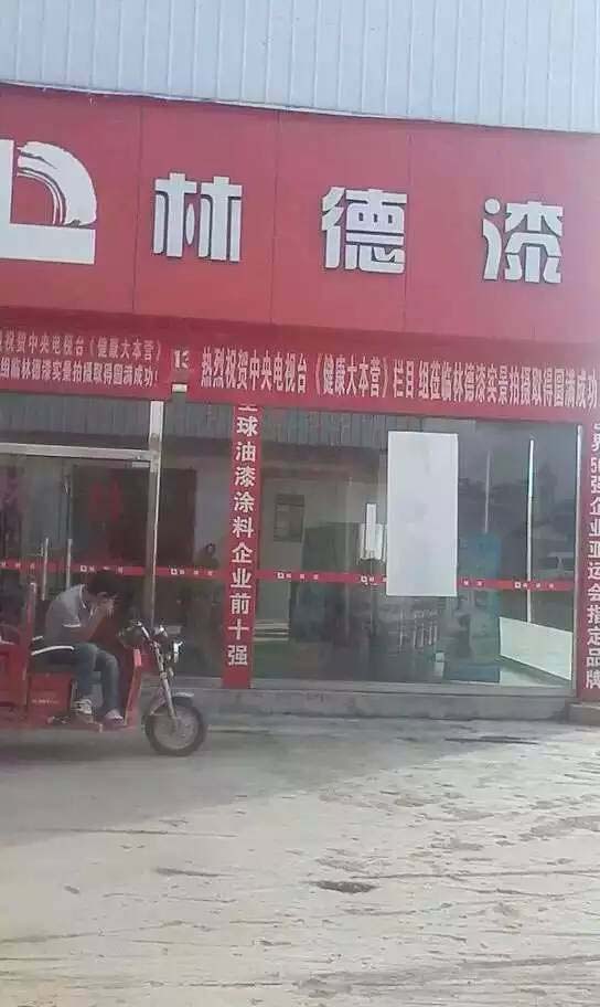 品牌专卖店