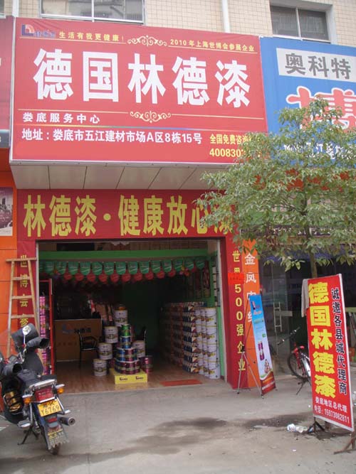 品牌专卖店