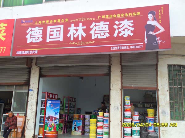 品牌专卖店