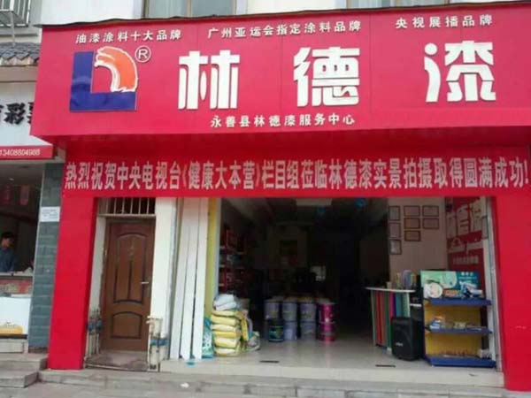 品牌专卖店